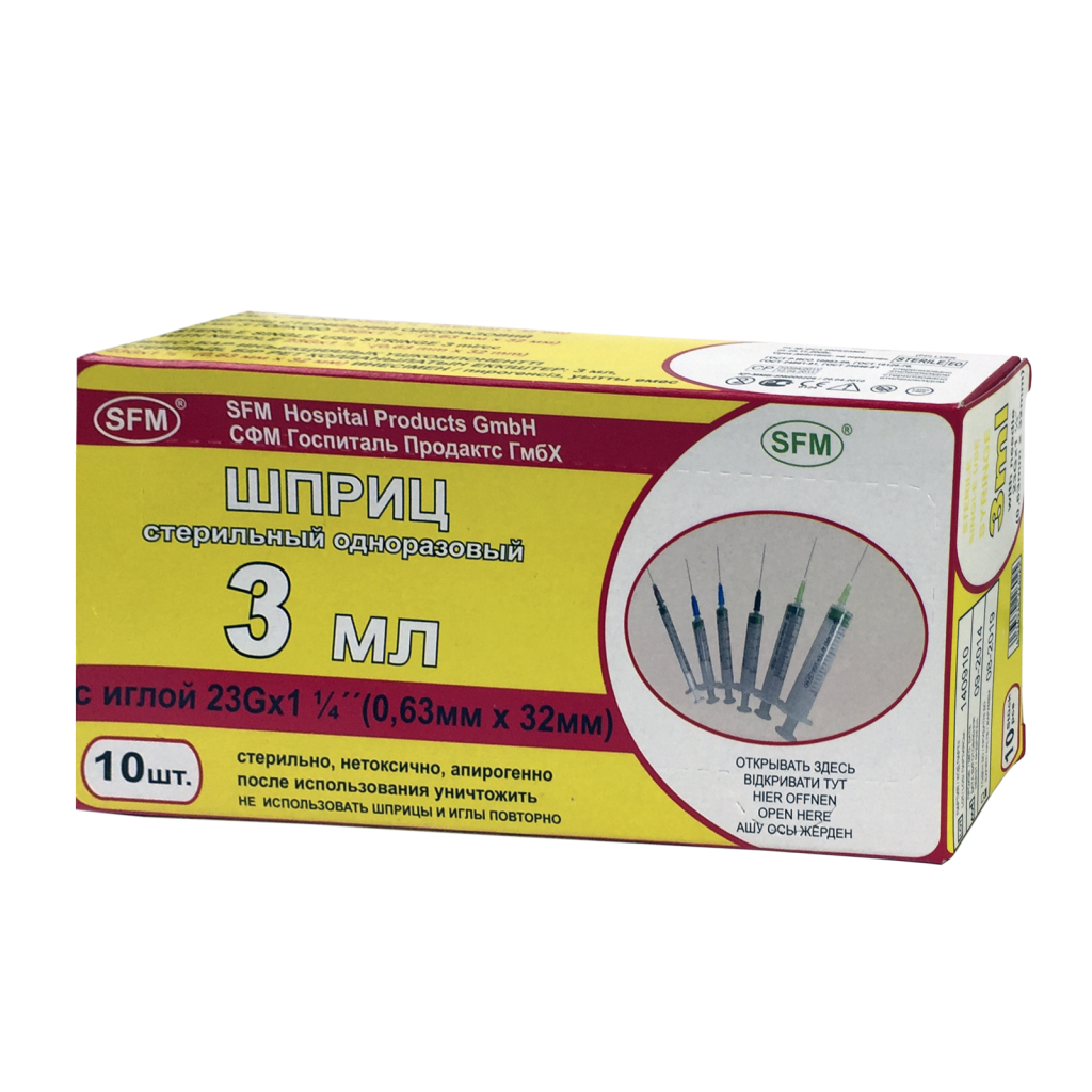 Шприц 3мл. (10 шт.)