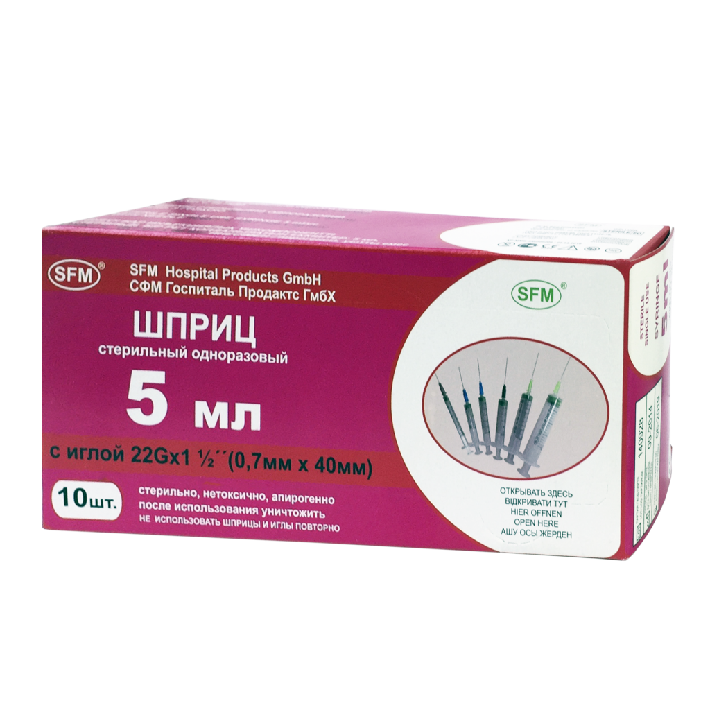 Шприц 5мл. (10 шт.)