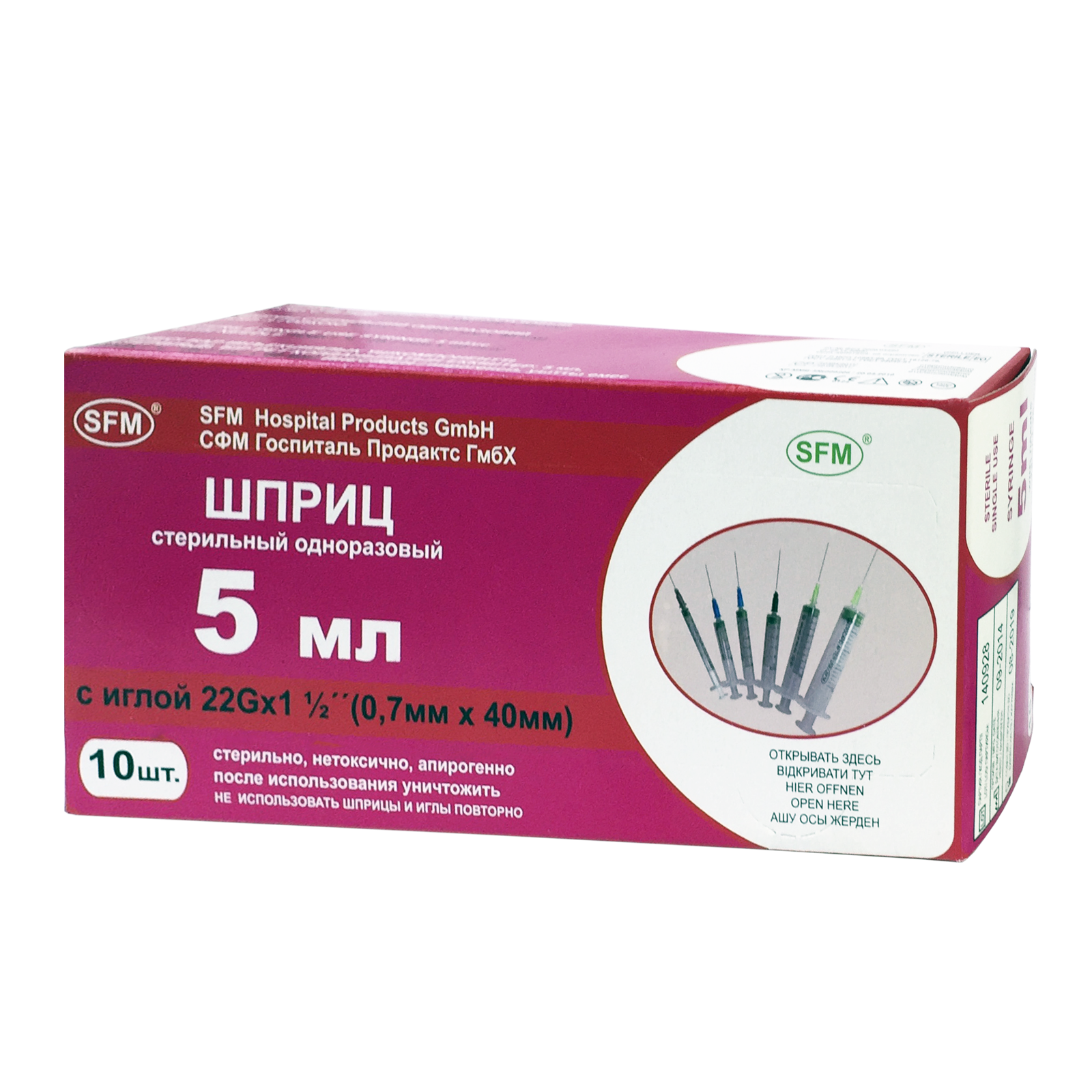 Шприц 5мл. (10 шт.) 