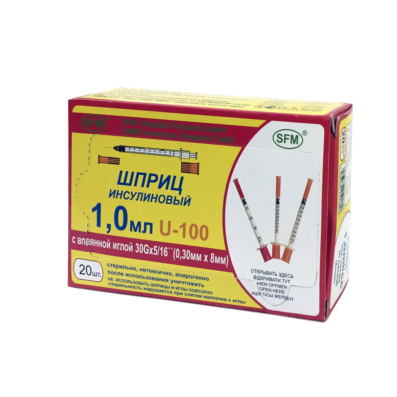 Шприц 1мл. U-100 (20 шт.) 