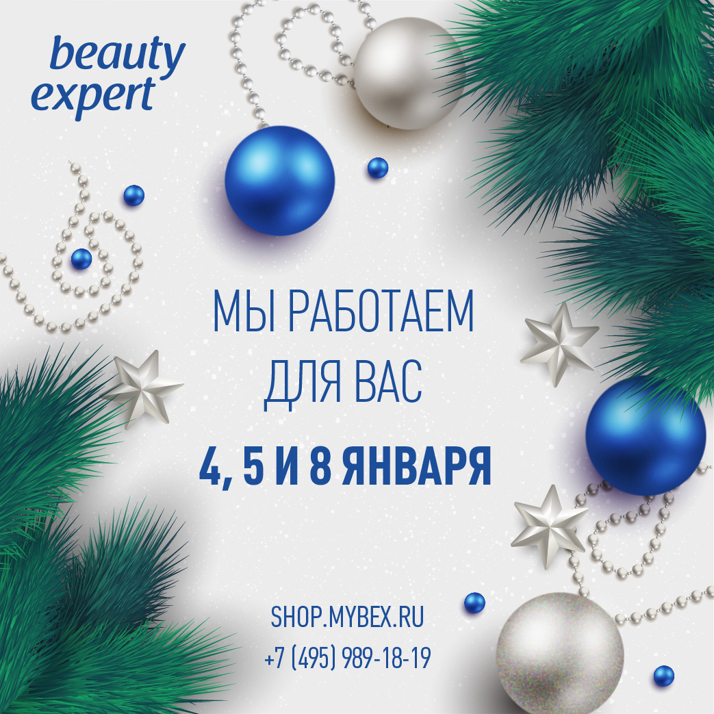 График работы в новогодние праздники